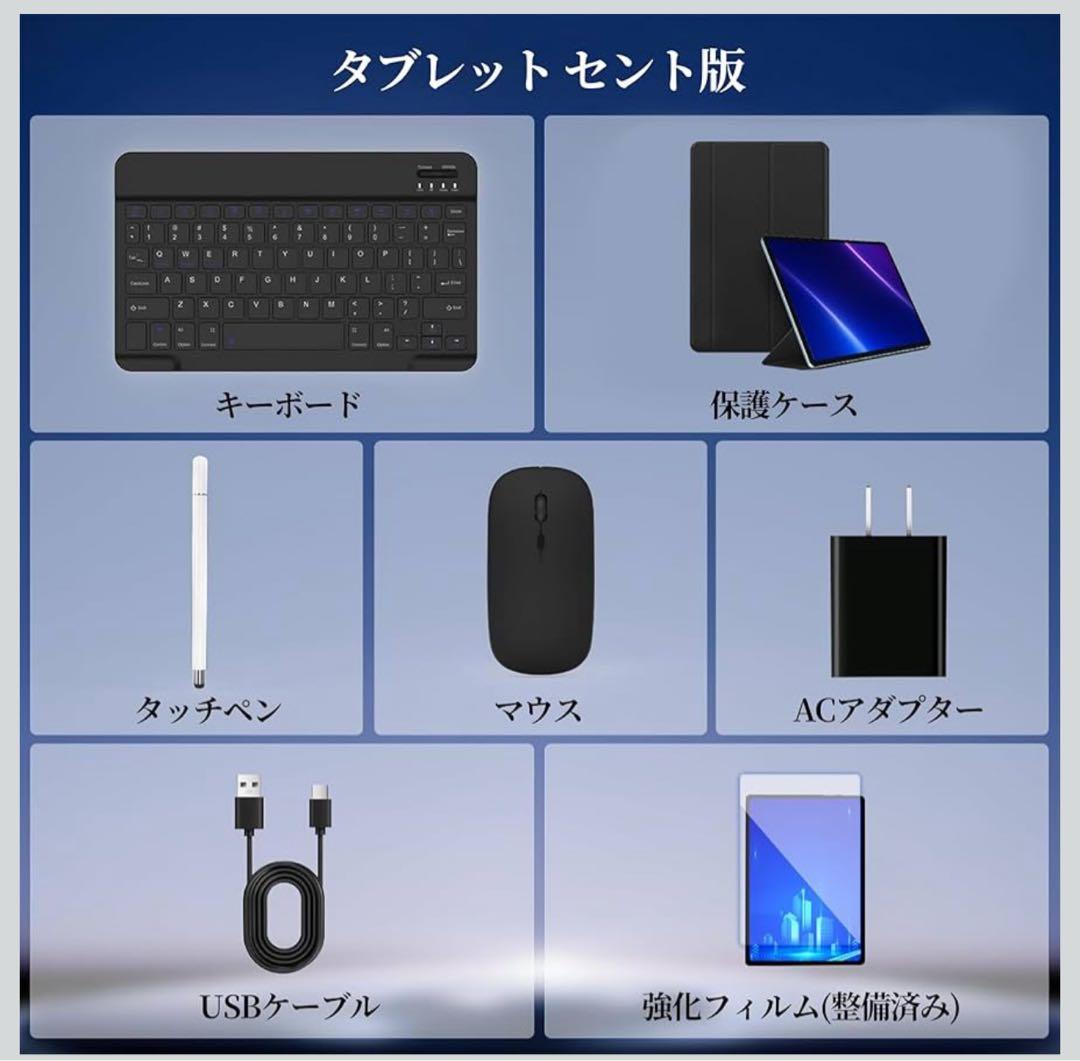 Android 15 タブレット 10インチ Wi-Fiモデル】S50 セット