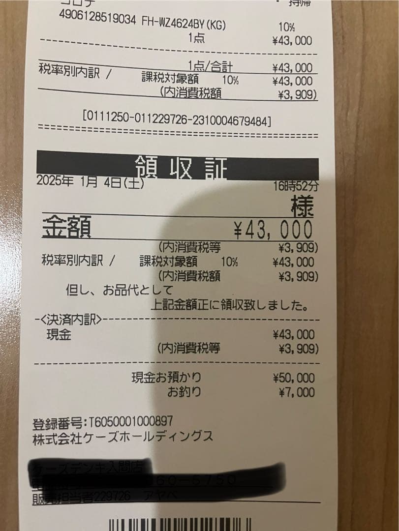 強制通気形石油ストーブ FH-WZ4624BY