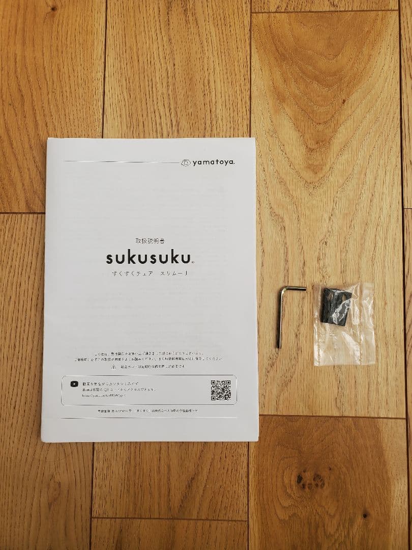 【美品】大和屋　すくすくチェア　スリム-J　ナチュラル