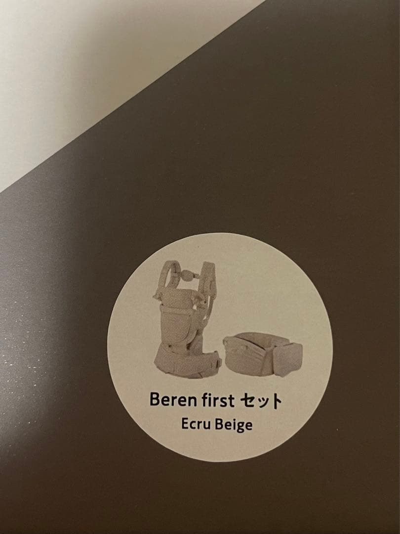 抱っこ紐 ヒップシートキャリア ヒップシート Beren firstセット