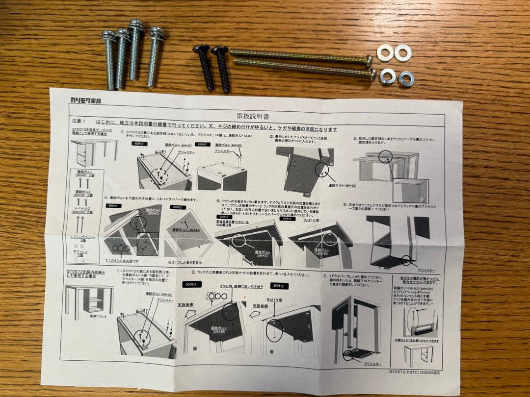 【mattuさま専用】ボナシェルタ　サイドラック　ピュアオーク