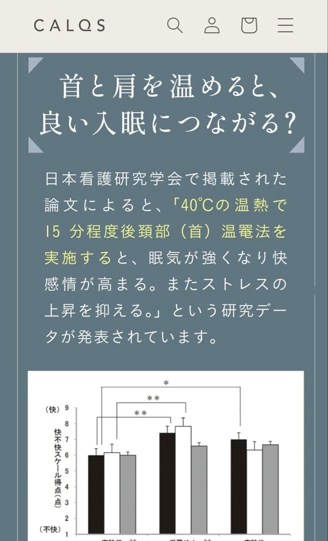 CALQSカルタス加熱機能付きグレー首と肩がホッとする枕PLUSグレー特許