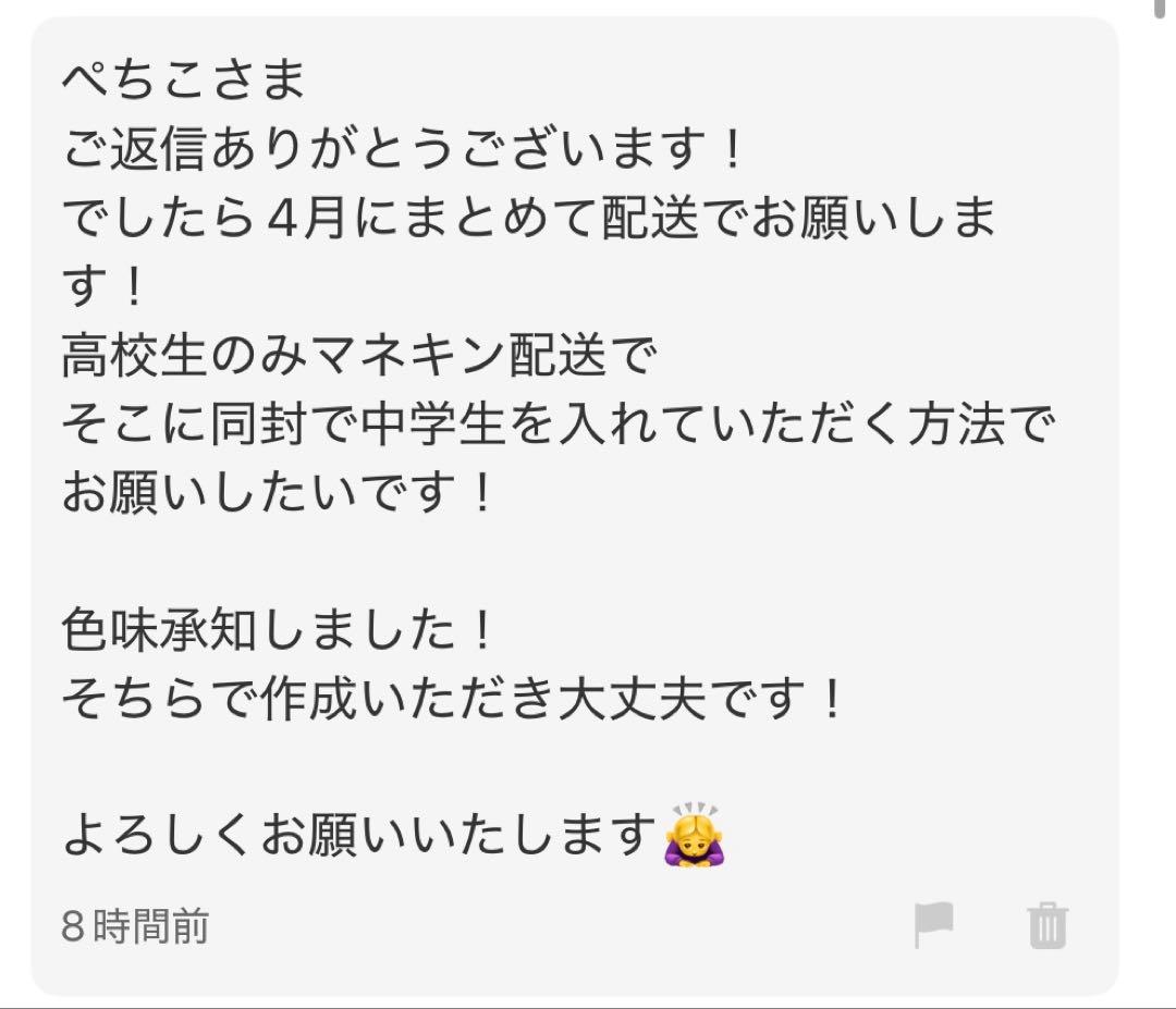 mer❤︎ オーダーお見積もりページ