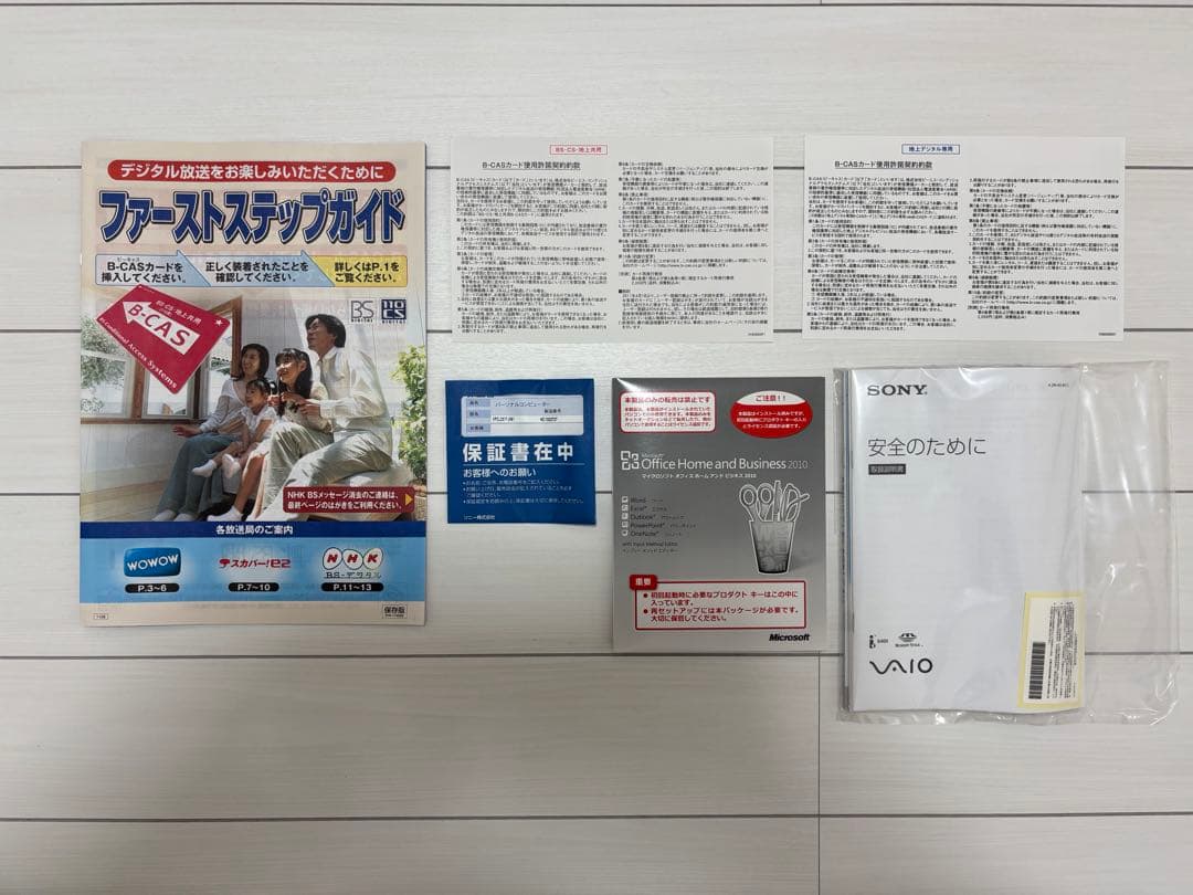 【動作確認済み】VAIO VPCL237FJ/WI