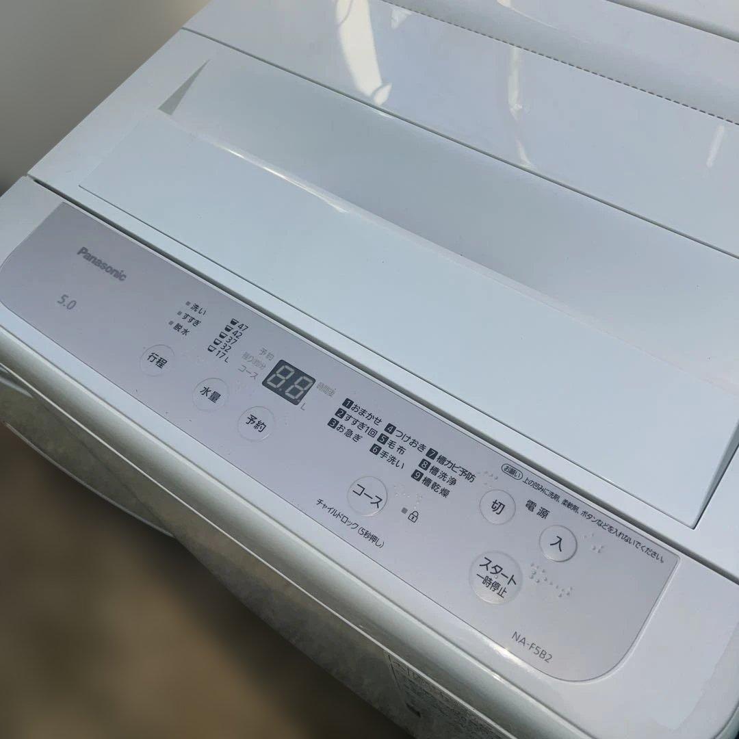 ⭐︎極美品/三菱/日立/Panasonic/冷蔵庫/洗濯機/電子レンジ/高年式3点