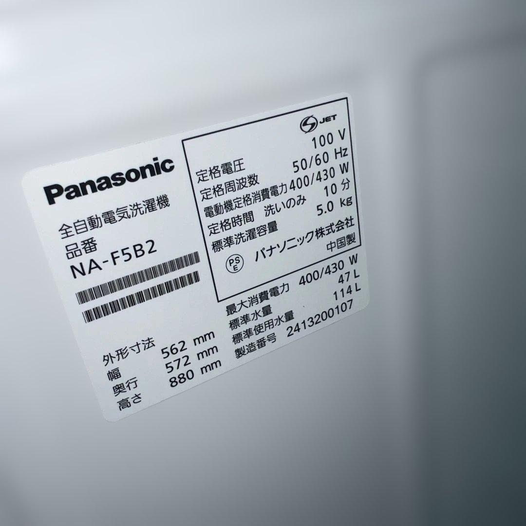 ⭐︎極美品/三菱/日立/Panasonic/冷蔵庫/洗濯機/電子レンジ/高年式3点