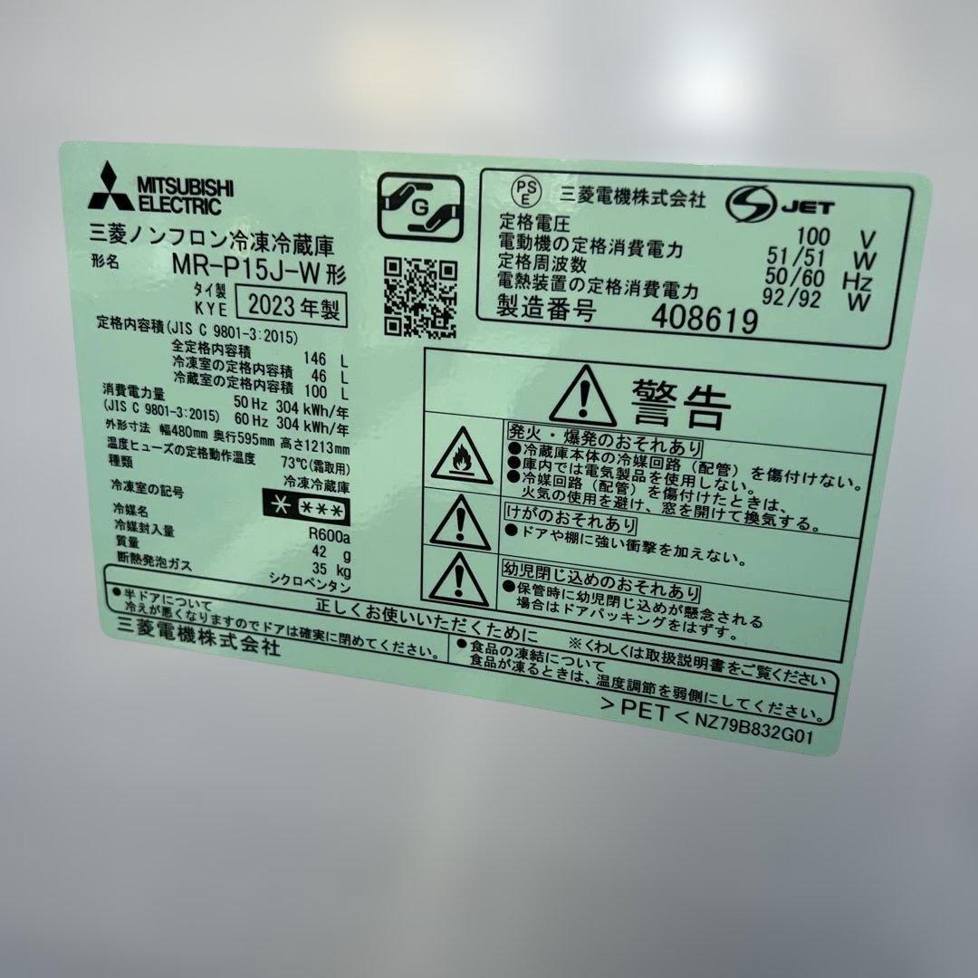 ⭐︎極美品/三菱/日立/Panasonic/冷蔵庫/洗濯機/電子レンジ/高年式3点