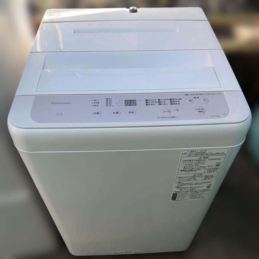 ⭐︎極美品/三菱/日立/Panasonic/冷蔵庫/洗濯機/電子レンジ/高年式3点