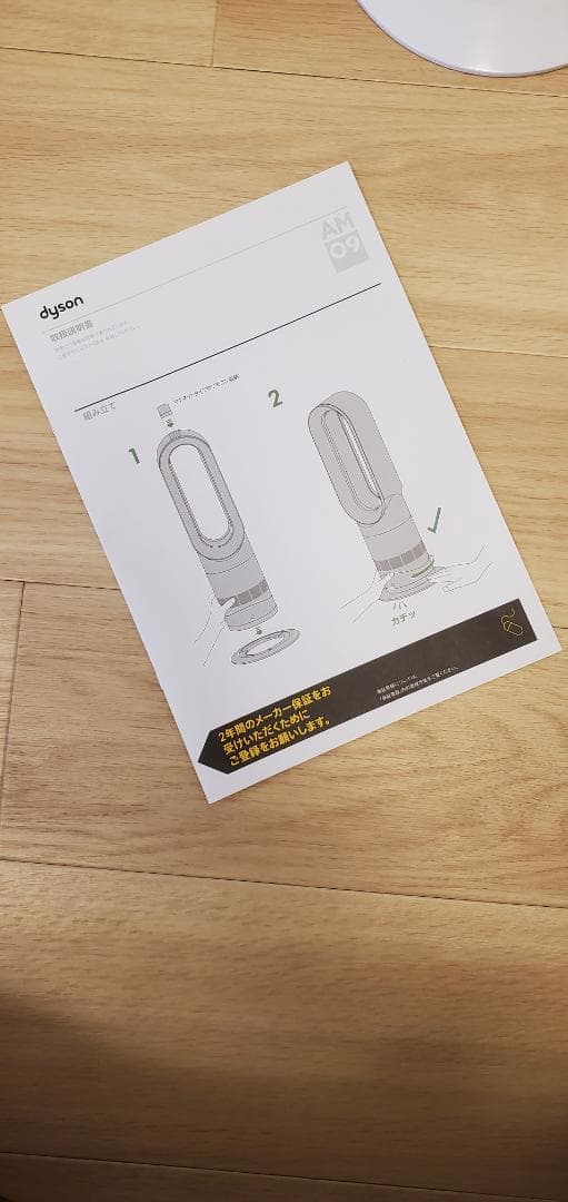 Dyson AM09 ホワイトタワーファン、リモコン付き