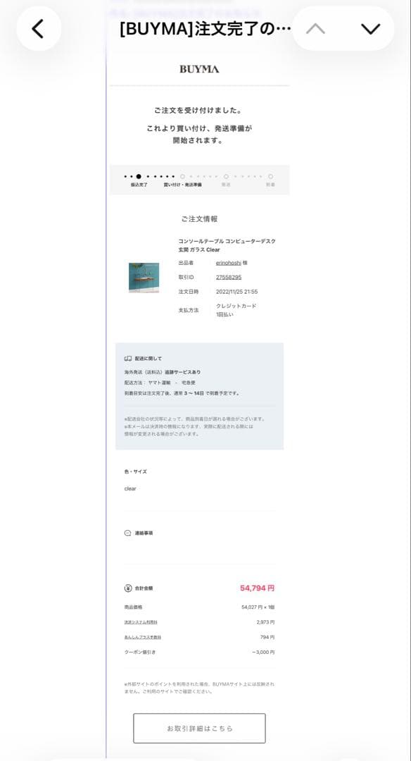 ※期間限定お値下げ※ コンソールテーブル(ガラス、木製) ロサンゼルス