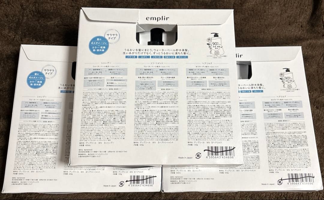 emplir アンプリール ウォーターベールスムース トリプルセット