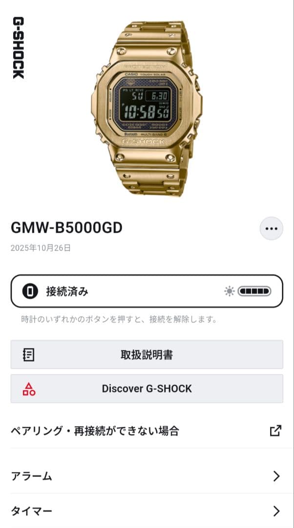 【未使用】G-SHOCK GMW-B5000GD-9JF ゴールド