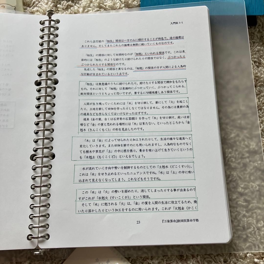 万象算命学（DVD付き）