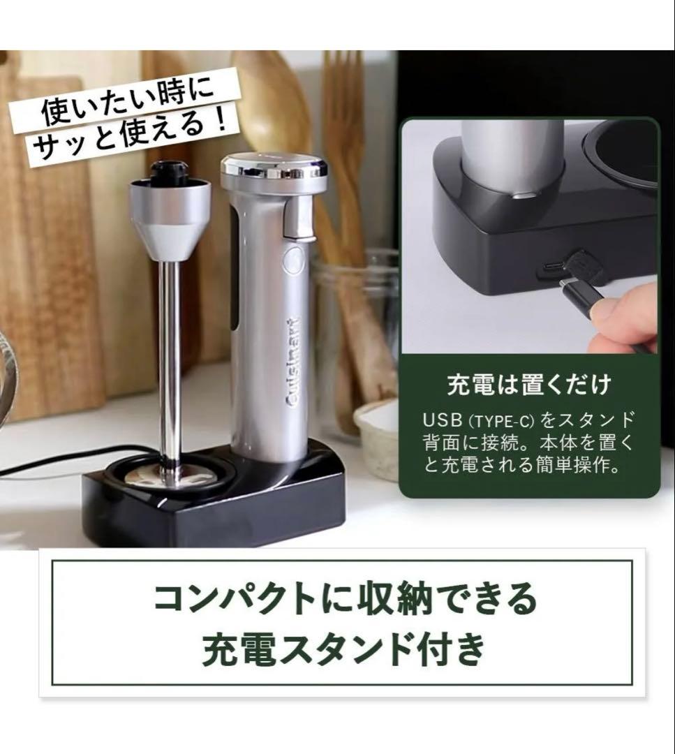 クイジナート RHB-1070J コードレス充電式ハンドブレンダー