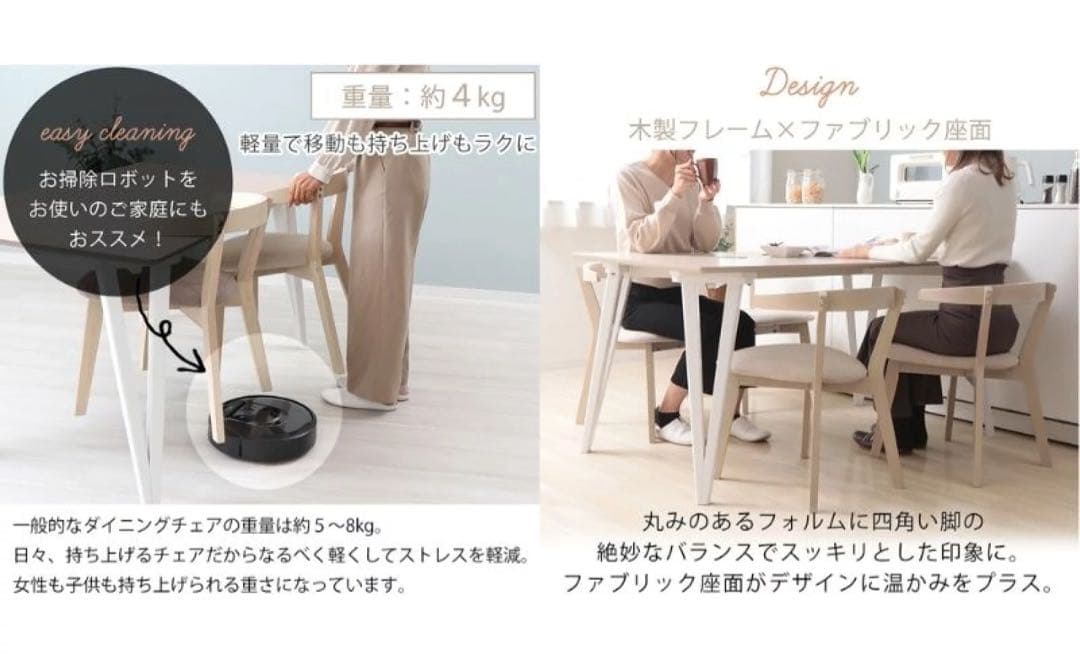 「K」Rosie A ダイニングチェア　2脚セット