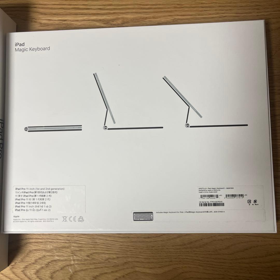 【MagicKeyboard付】iPadPro11 第2世代 128G WiFi