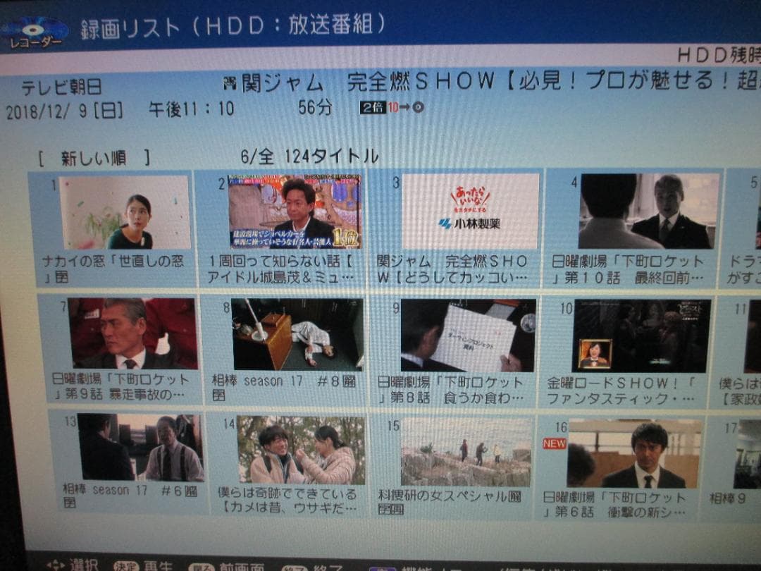 美品☆SHARP 1TB 2番組同時録画 BDレコーダー BD-W1700