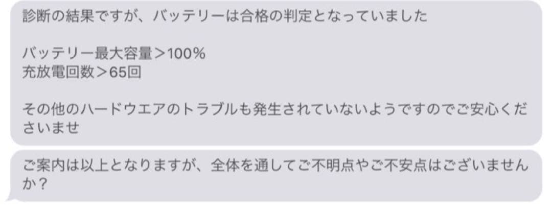 iPad 第5世代 64GB