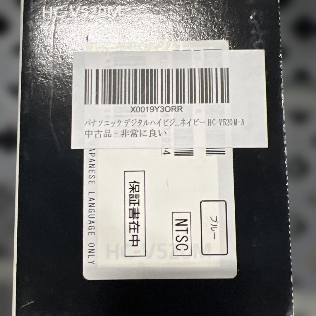 Panasonic HC-V520M ビデオカメラ