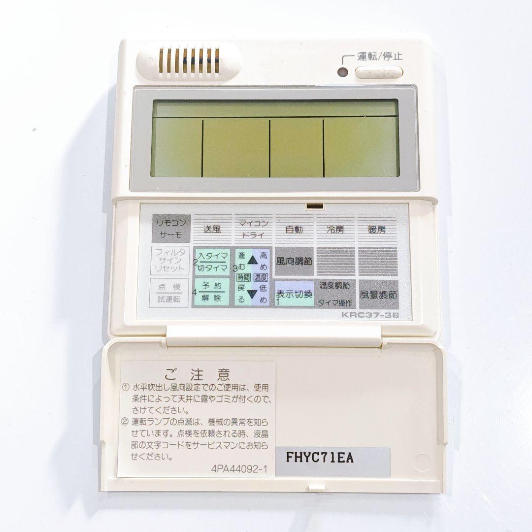 2620 DAIKIN ダイキン KRC37-38 業務 エアコン リモコン