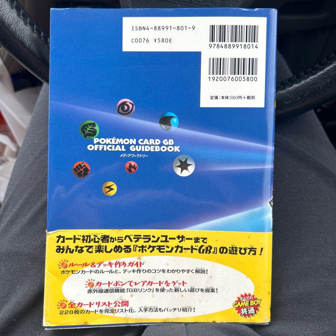 ポケモンカードGB オフィシャルガイドブック プロモカード フシギバナ