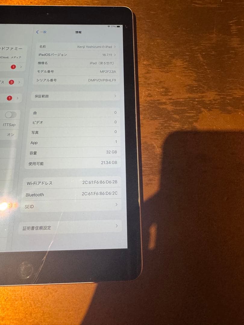 iPad第5世代　32GB ③