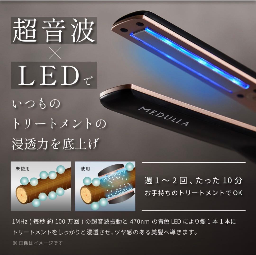 [新品未使用]MEDULLA ソニックシャインプロ　超音波トリートメント機