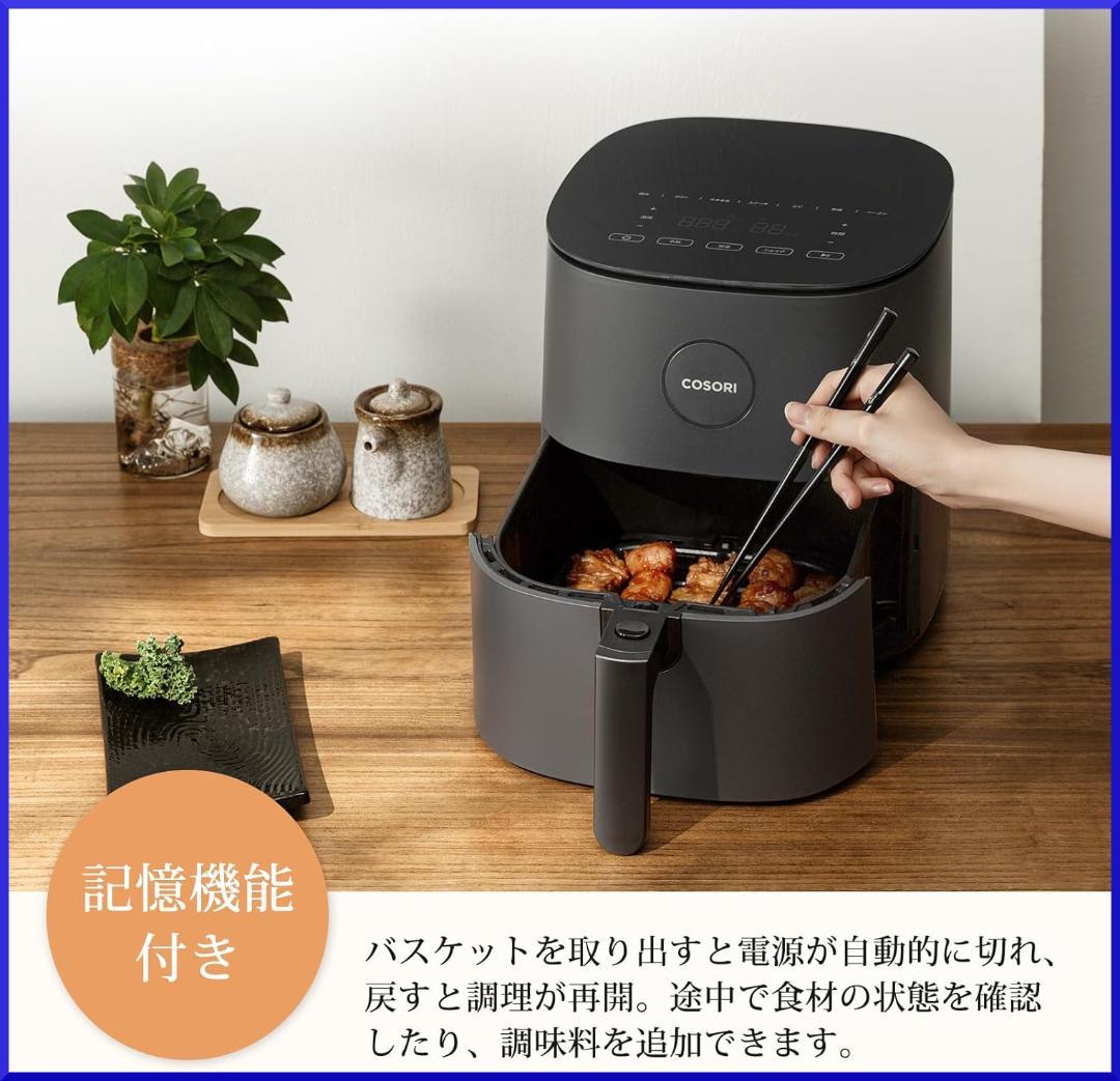 COSORI ノンフライヤー 4.7L 新品・未開封