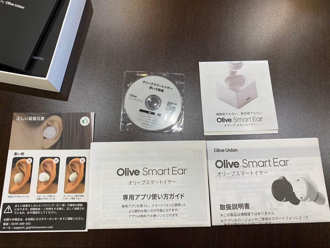 Olive Smart Ear 集音器 オリーブスマートイヤー