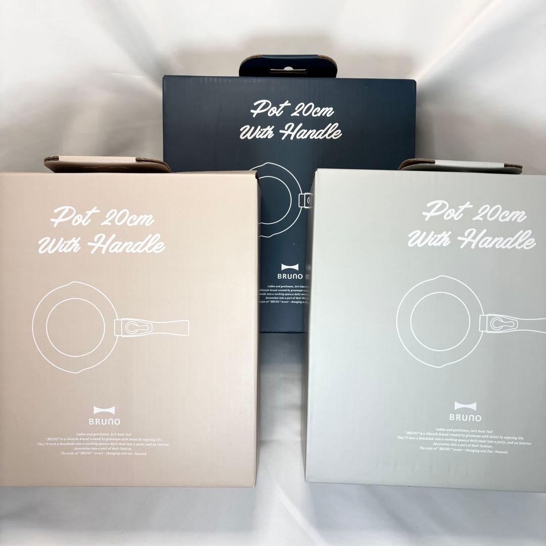 BRUNO 片手鍋 20cm 取っ手セット　3色セット