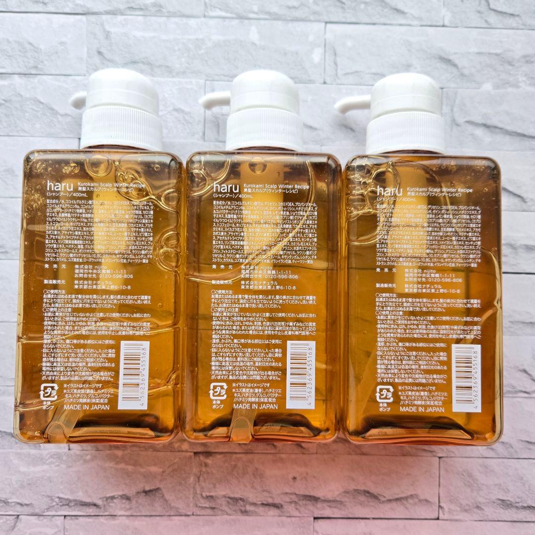 【限定完売品】haru シャンプー ゆず＆ハチミツ 3本★新品未開封