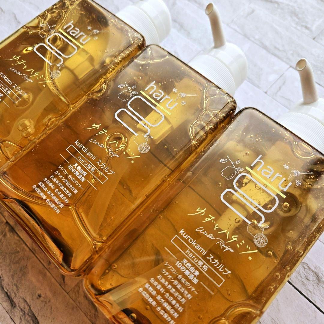 【限定完売品】haru シャンプー ゆず＆ハチミツ 3本★新品未開封