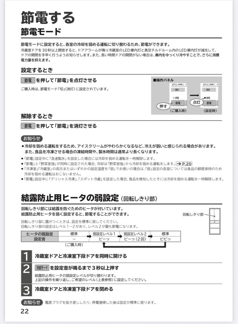 日立XG4300H冷蔵庫 ホワイト 430L 両開き 2017年製 真空チルド