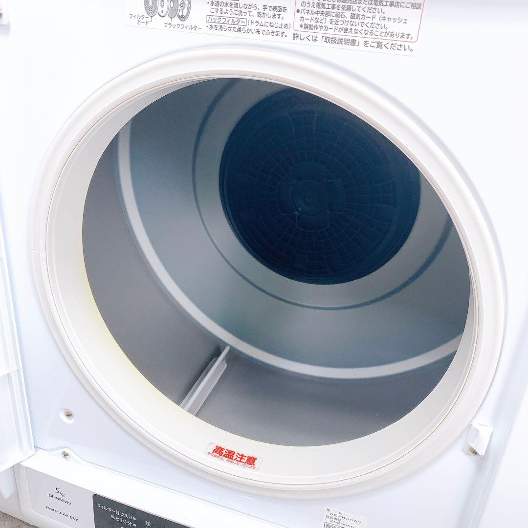 HITACHI 日立　電気衣類乾燥機 DE-N50WV(W) 2022年製