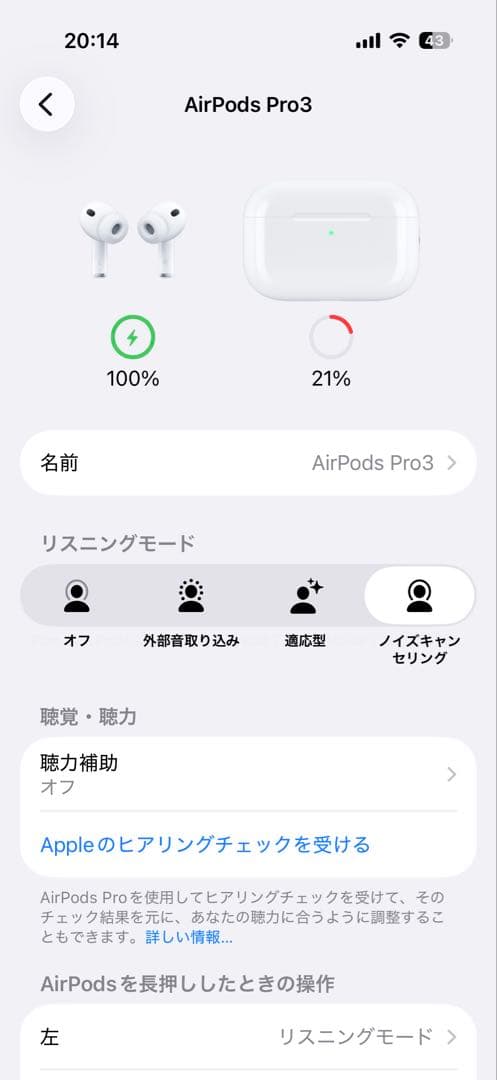 Apple airpodspro第3世代