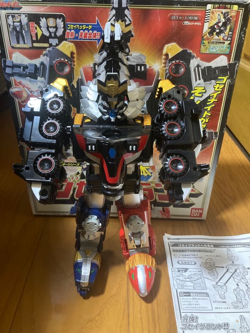 ゴセイジャー　ゴセイグランド　ゴセイワンダー