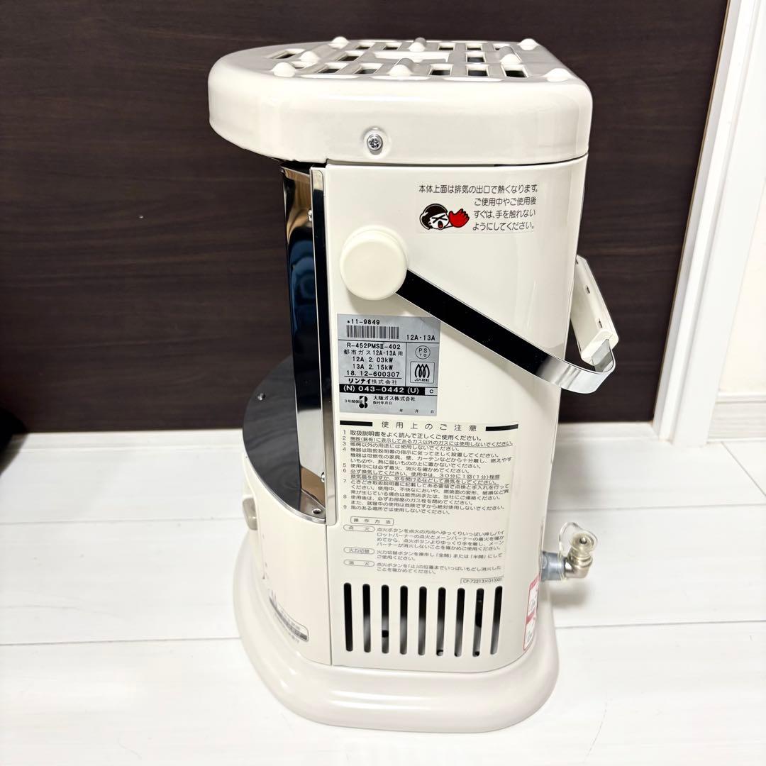 Rinnai 都市ガス ガス赤外線ストーブ R-452PMSIII
