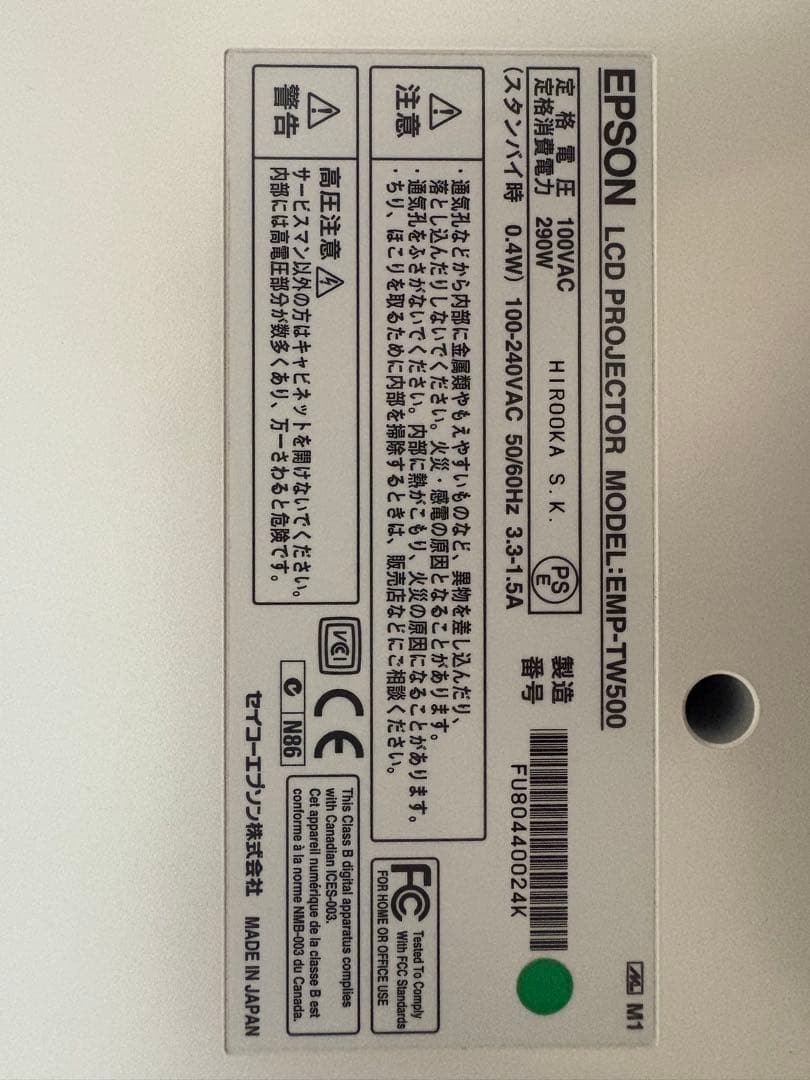 EPSON EMP-TW500 プロジェクター 本体