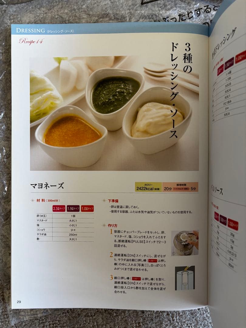 【中古美品】クイジナートフードプロセッサー1.0L（DLC-100J）