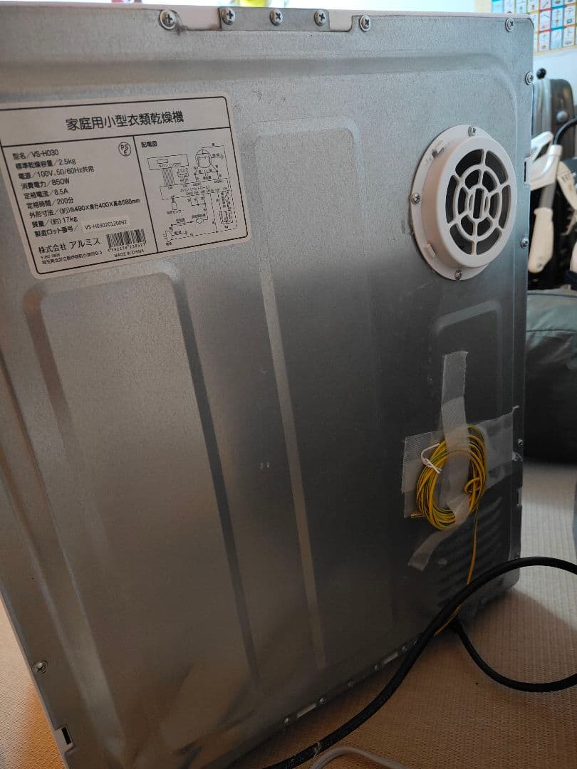 動作確認済 アルミス VS-H030 家庭用小型衣類乾燥機 乾燥機