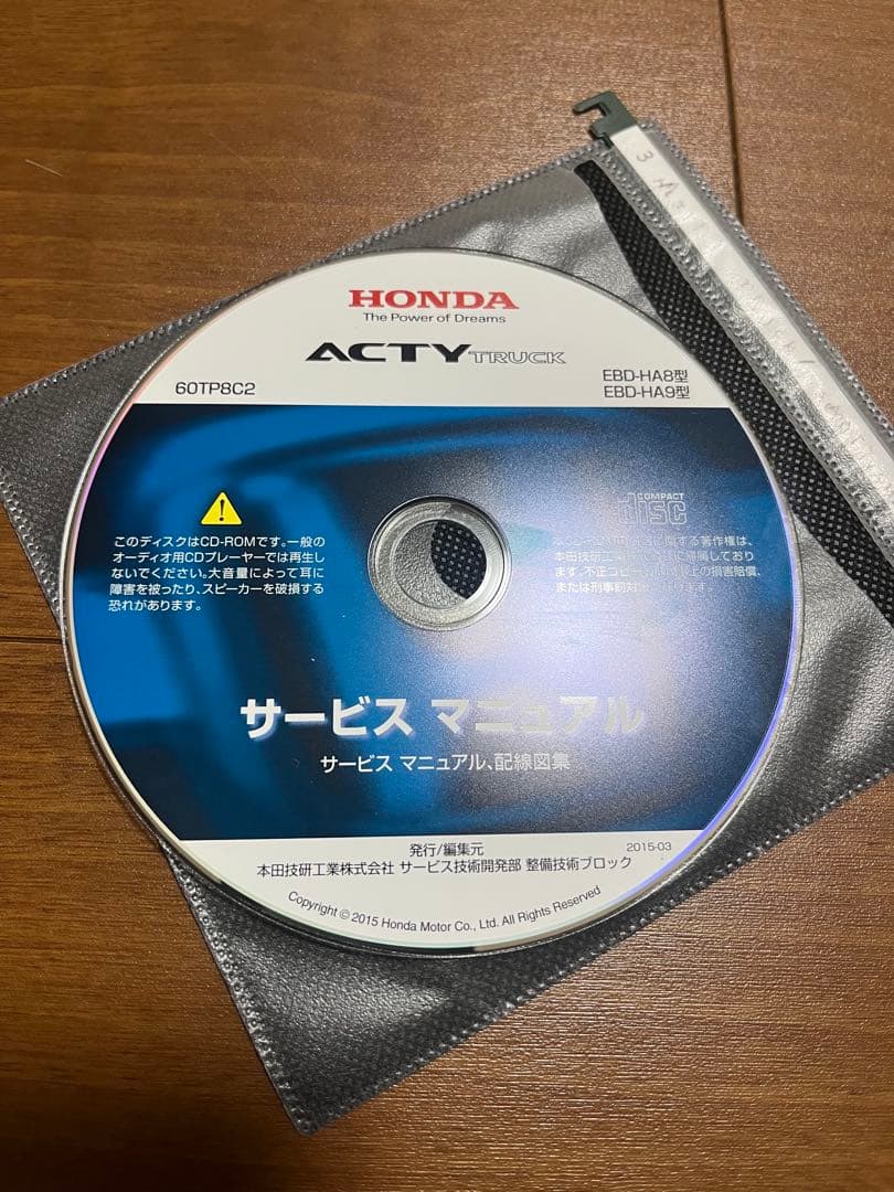 HONDA サービスマニュアル　ACTYvan VAMOS アクティ整備修理点検