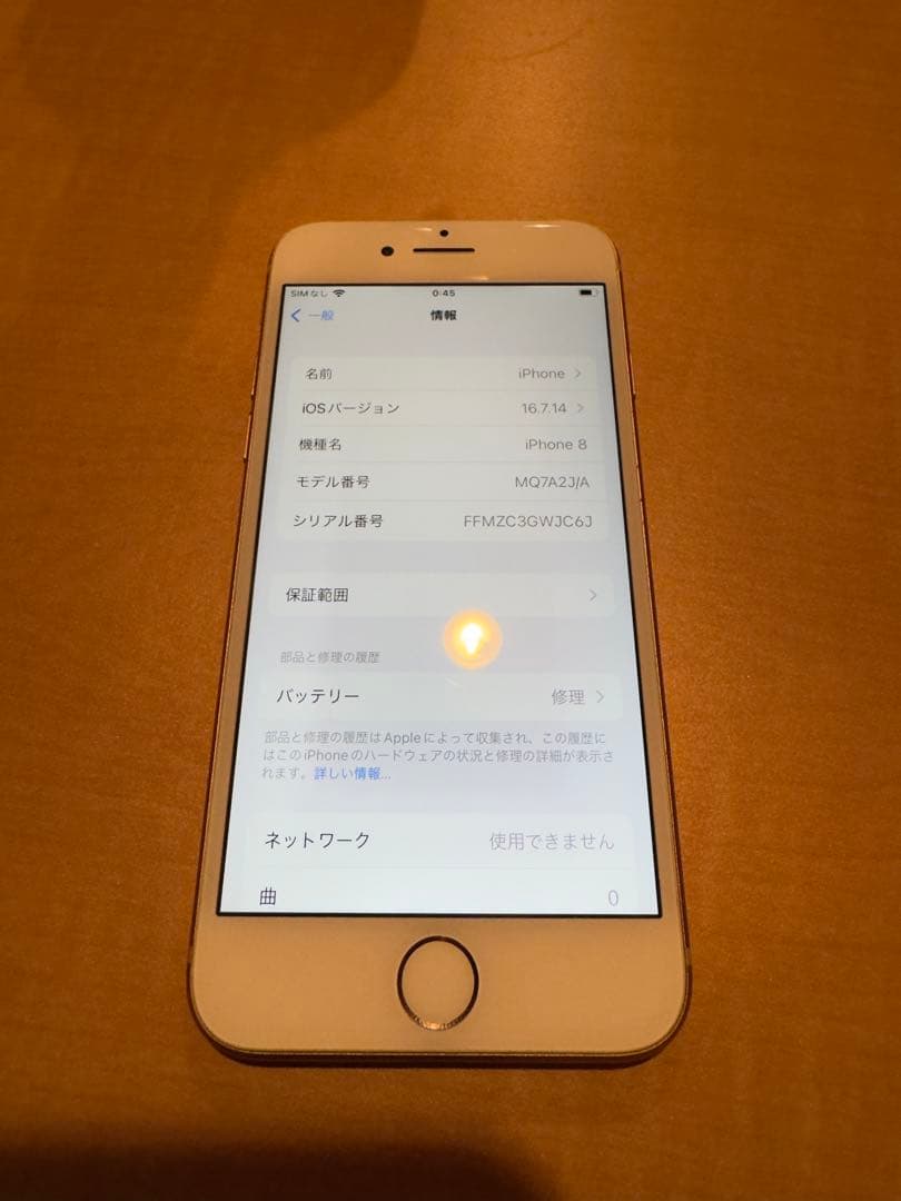 Apple iPhone 8 64GB ゴールド