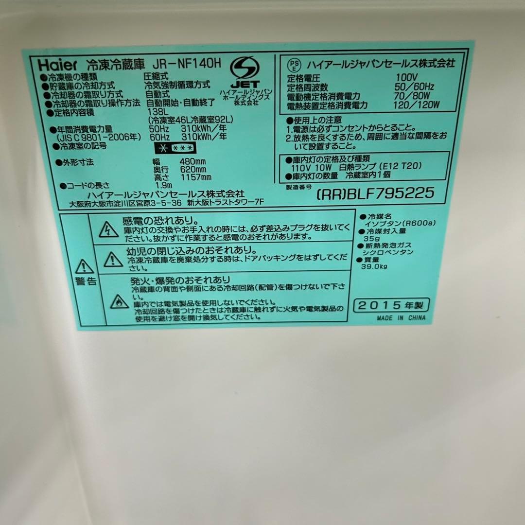 959 格安セット　洗濯機　冷蔵庫　電子レンジ　保証込　一人暮らし　小型　お勧め