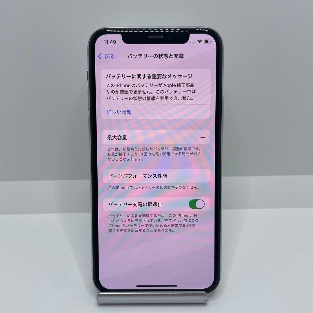 【格安美品】iPhone 11Pro 256GB simフリー本体 363