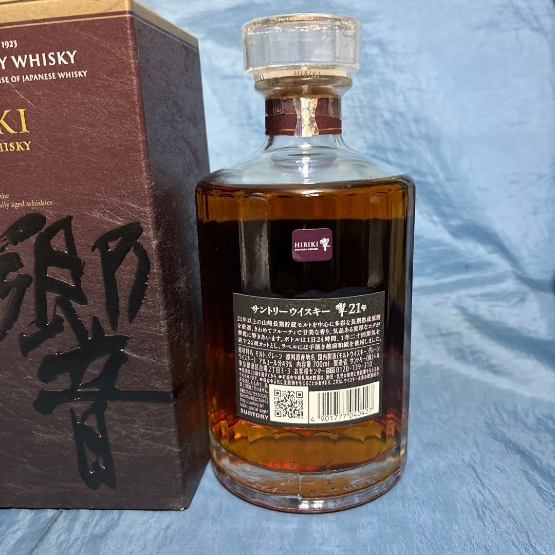 サントリー ウイスキー 響21年 700ml