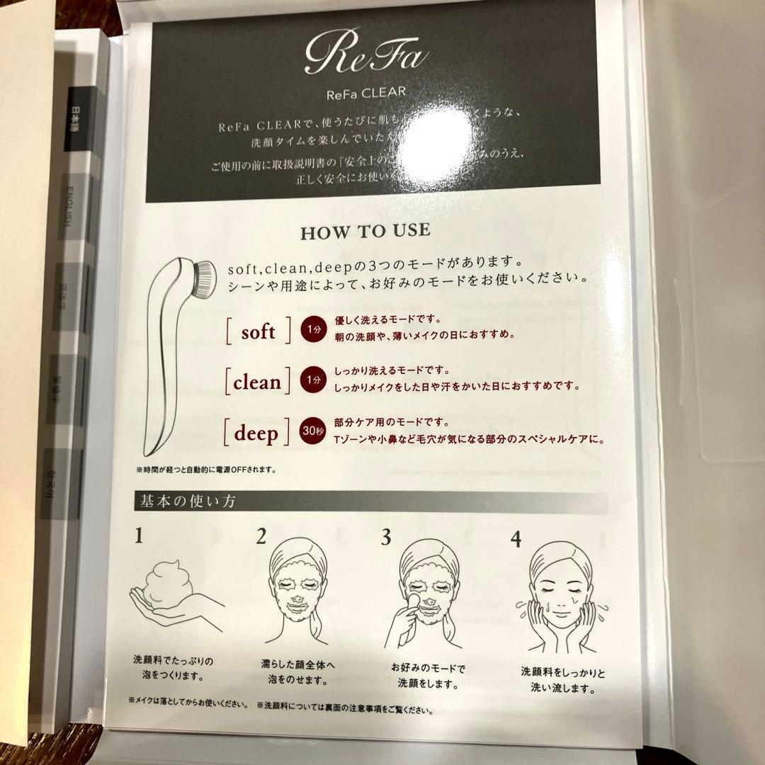 【新品未使用】ReFa CLEAR リファクリア 洗顔ブラシ