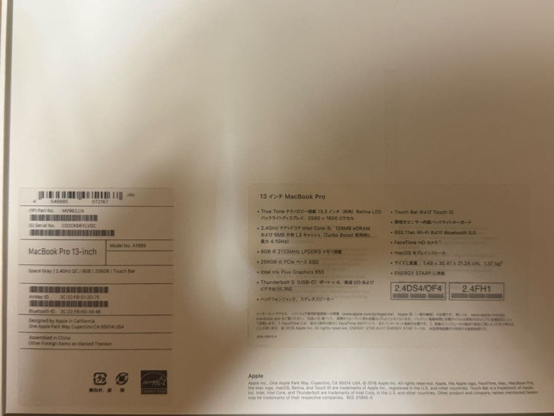 【はるか】MacBook Pro 13インチ　2019