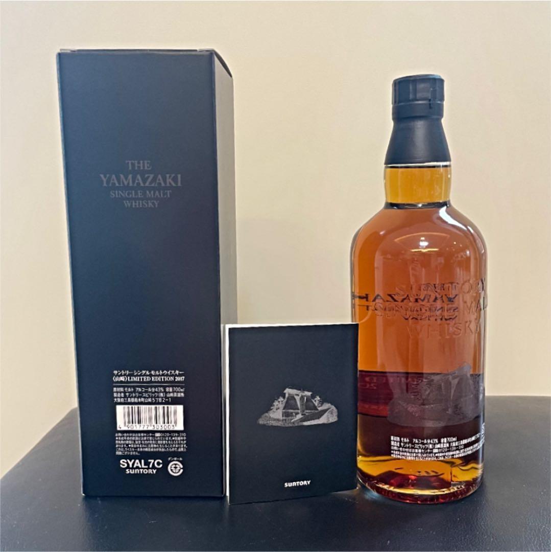 SUNTORY 山崎 LIMITED EDITION 2017 700ml