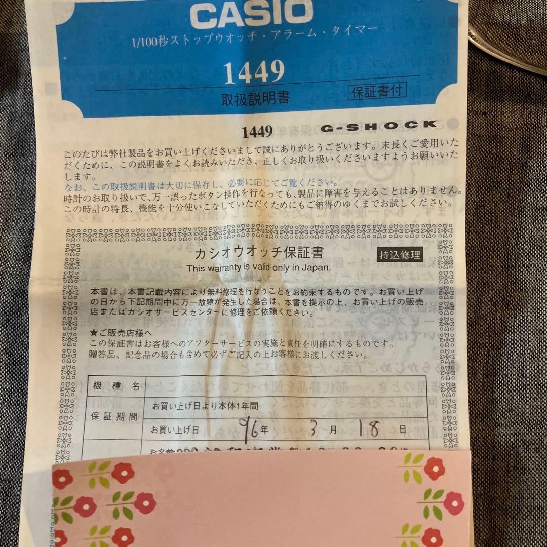 CASIO G-SHOCK Black Flys 腕時計