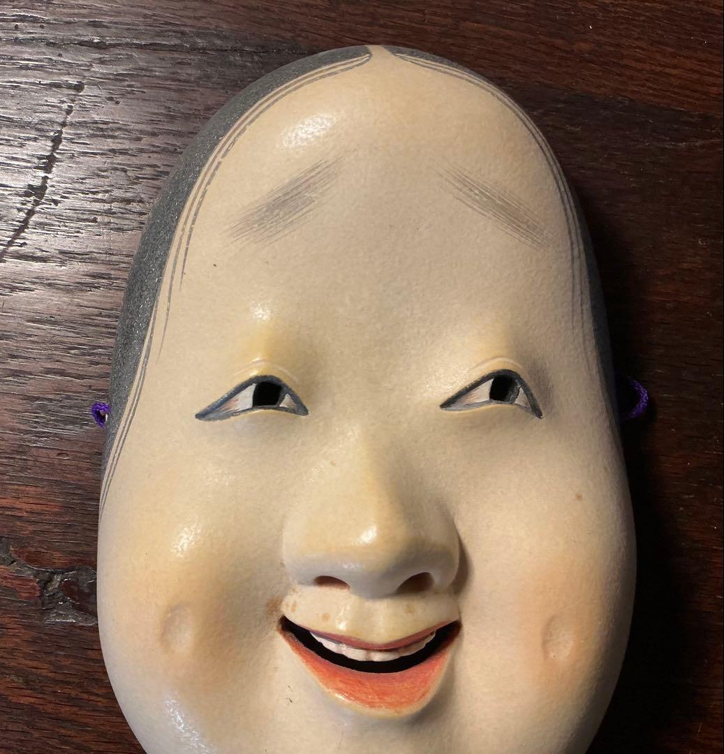 菅原法房作　おかめのお面